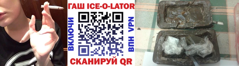 Гашиш Ice-O-Lator  Моршанск 