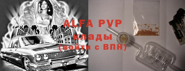 мяу мяу кристалл Алагир