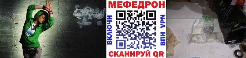 Меф mephedrone  купить   Моршанск 