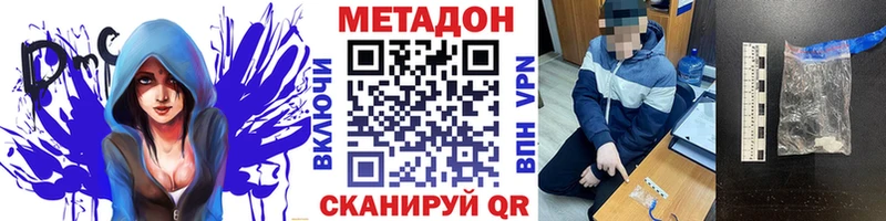 МЕТАДОН мёд Моршанск